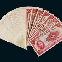 民国二十九年（1940年）中国银行拾圆一百枚