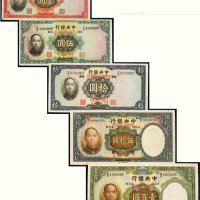 民国二十五年（1936年）中央银行壹圆、伍圆、拾圆、伍拾圆、壹佰圆（各一枚）