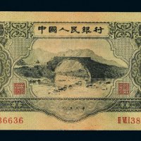 第二版人民币叁圆