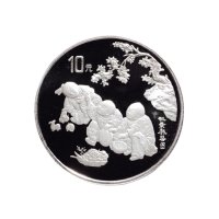 1994年中国人民银行发行中国古代绘画“婴戏图”纪念银币一组4枚
