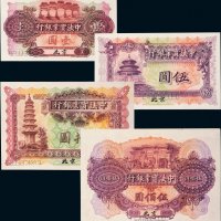 1914年中法实业银行北京样票一组四枚