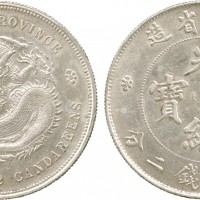 湖北省造光绪元宝七钱二分普通 PCGS AU 53