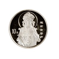 1999年中国人民银行发行观音纪念银币2枚