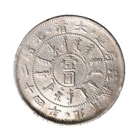 大清光绪二十四年（1898年）北洋机器局造壹圆银币（LM449）
