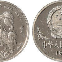 甲戌（1994年）生肖狗100元白金纪念币