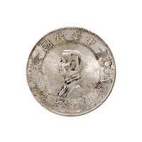 1928年孙中山像中华民国开国纪念币（LM49）五枚