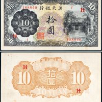 冀东银行拾圆