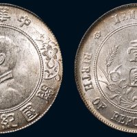 1928年孙中山像中华民国开国纪念币壹圆银币（LM49）