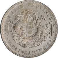 吉林省造辛丑七钱二分 PCGS XF Details