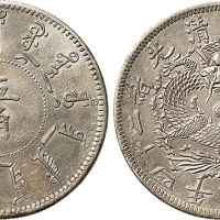光绪二十四年（1898年）奉天机器局造五角（LM473）