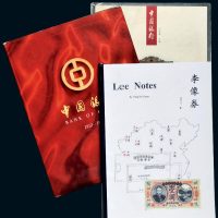 中国银行纸币参考书一组三册