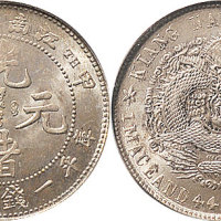 甲辰（1904年）江南省造光绪元宝一钱四分四厘（LM260）