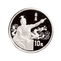 1995年中国人民银行发行黄河文化第一组全套四枚纪念银币
