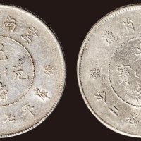 1911年云南省造光绪元宝库平七钱二分（LM421）二枚