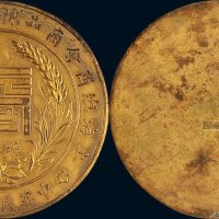 民国十年（1921年）上海总商会商品陈列所第一次展览会奖章