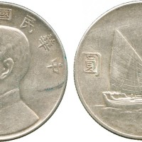 孙像船洋民国22年壹圆普通 极美