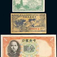军队归来证一组三枚
