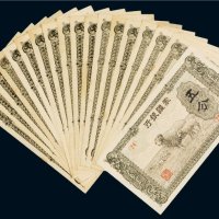 蒙疆银行五分（十八枚）