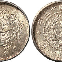 民国十五年（1926年）龙凤壹角（LM83）