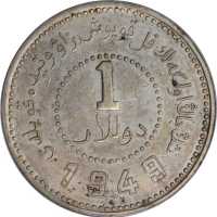 新疆省造造币厂铸壹圆方足1 PCGS XF 45