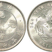 光绪三十四年（1908年）北洋造光绪元宝七钱二分（LM465）