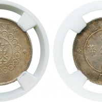 四川省造军政府二角 NGC XF 45
