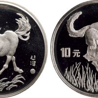 1995年中国人民银行发行徐悲鸿诞辰100周年纪念银币二枚全