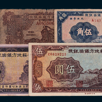 民国晋绥地方铁路银号纸币一组五枚