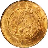 明治三年二圆金币 PCGS MS 64