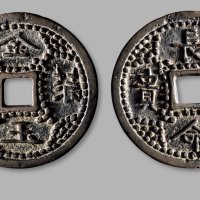 辽·“金玉满堂”背“长命富贵”花钱