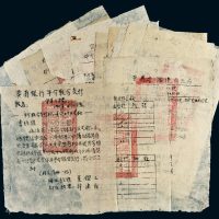 解放区时期太行、晋冀鲁豫边区金融机构、银行油印档一组十三张