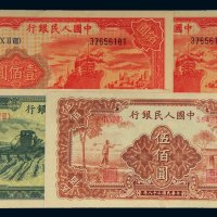 第一版人民一组四枚