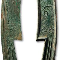 “齐大刀”背“土”三字刀