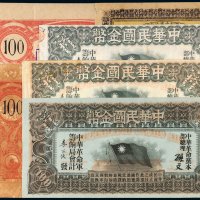 辛亥革命时期货币一组六张