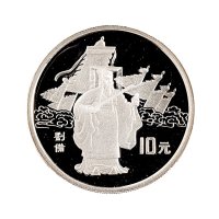 1995年中国人民银行发行古典文学名著《三国演义》纪念银币全套4枚