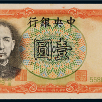 民国二十五年（1936年）军队归来证壹圆
