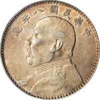袁世凯像民国八年壹圆 PCGS AU Details