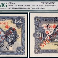 民国十三年（1924年）交通银行贰拾圆单正、反样票各一枚