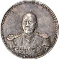 曹锟像宪法纪念无币值戎装 PCGS AU Details