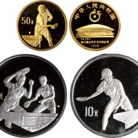 1995年中国人民银行发行第43届世界乒乓球锦标赛纪念金银币三枚全