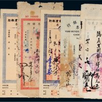 民国时期全国各地银行、金融机构本票一组一百张