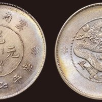 1911年云南省造光绪元宝库平七钱二分（LM421）