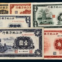 民国浙江地方银行纸币一组七枚
