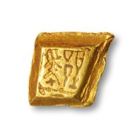 “郢爰”金版一联