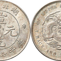1909年湖北省造宣统元宝七钱二分（LM187）