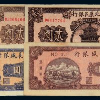 民国纸币一组五枚