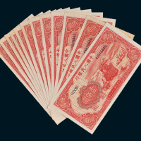 第一版人民币壹佰圆轮船十二枚连号
