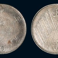 1912年新疆中华民国元年壬子饷银伍钱银币（LM836）