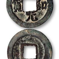 “统和元宝”大字版背上月