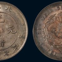二十五年（1899年）北洋造光绪元宝库平七钱二分银币（LM454）